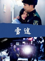 大叔的私生女
